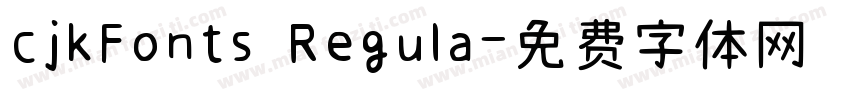 cjkFonts Regula字体转换